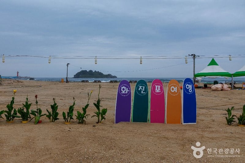 화진포해수욕장