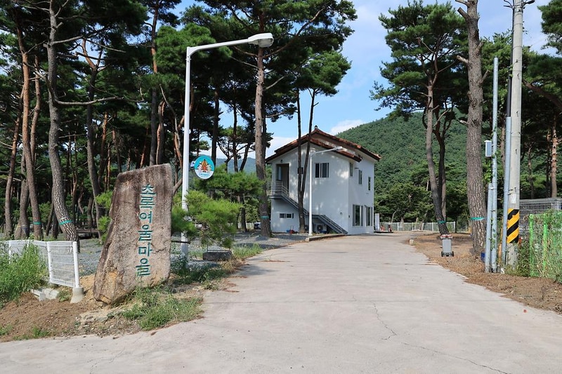 초록여울 캠핑장 시설 사진 3