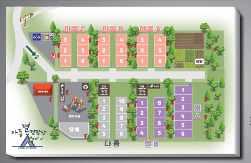 아롱별 캠핑장 배치도 1