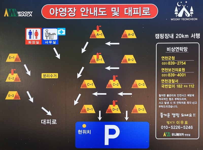 우니메이카(연천점) 배치도 1