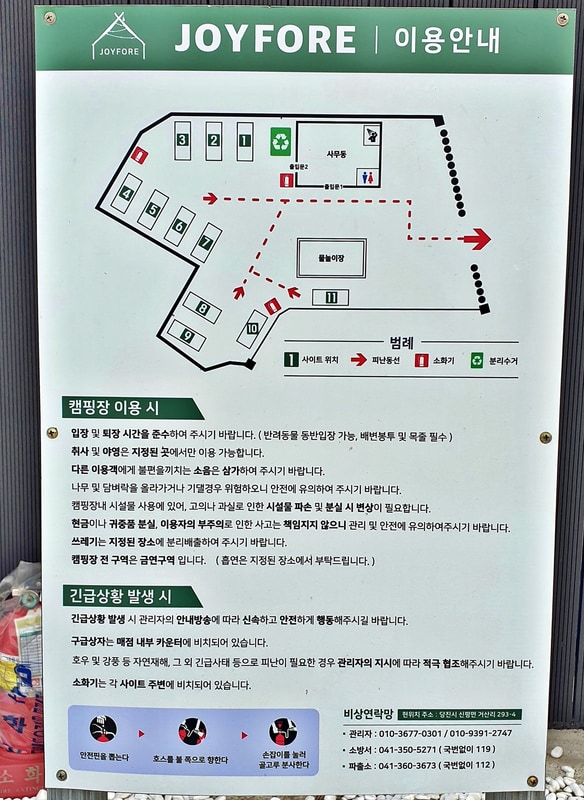 조이포레 배치도 1