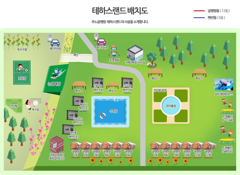 테하스랜드 글램핑장 배치도 1