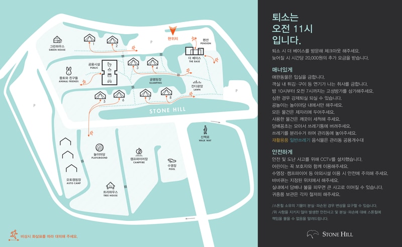 스톤힐 글램핑 배치도 1
