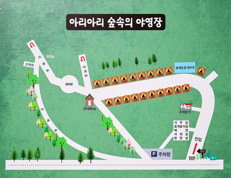 아리아리 숲속의 야영장 배치도 1