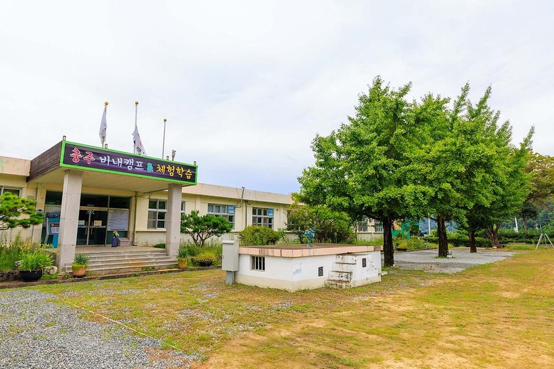 충주 비내캠프 체험학습장 시설 사진 6