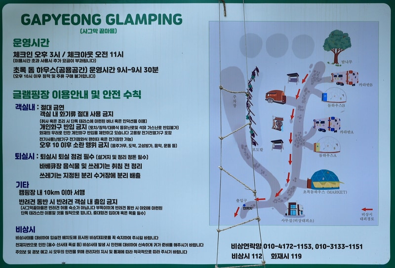 가평 글램핑 사그막 끝마을 배치도 1