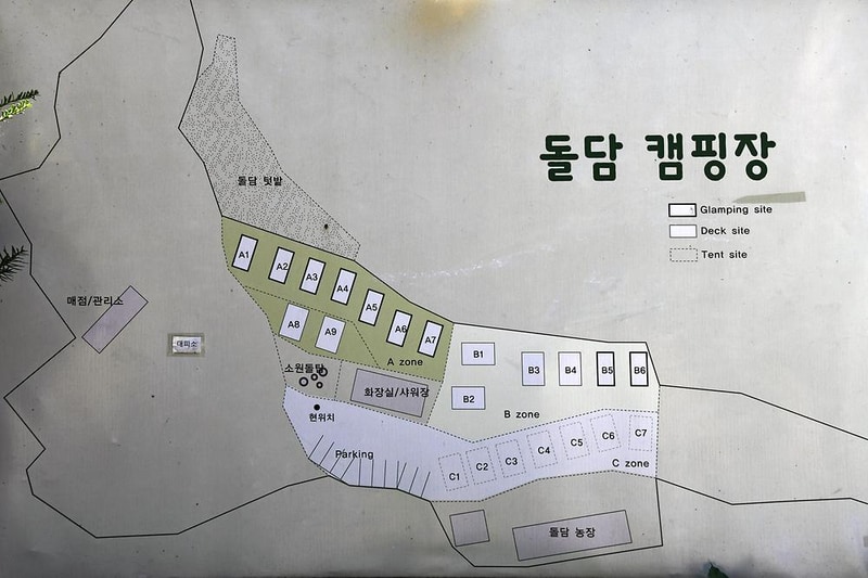 돌담캠핑장 시설 사진 12