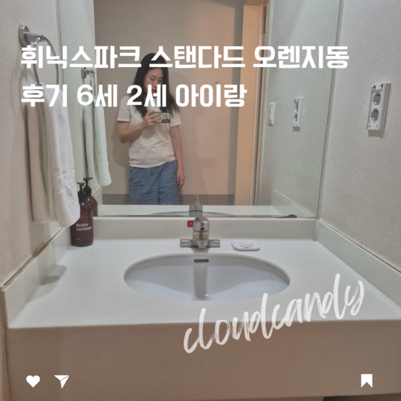 휘닉스 파크