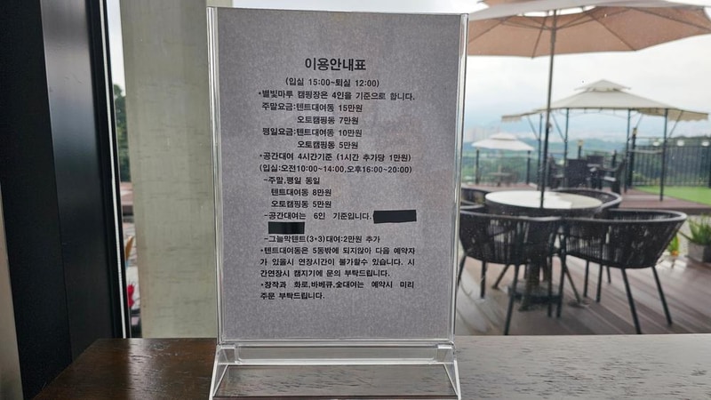 별빛마루 관광농원 시설 사진 38