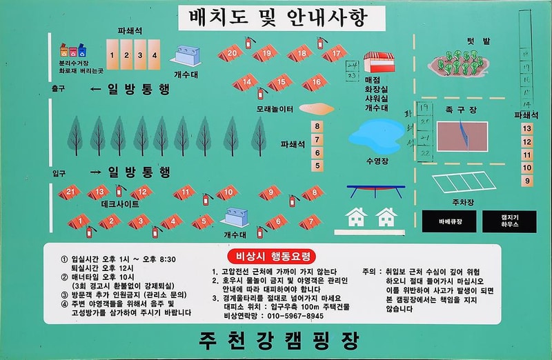 주천강 캠핑장 시설 사진 8