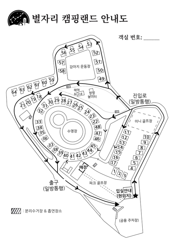 별자리 캠핑랜드 배치도 1