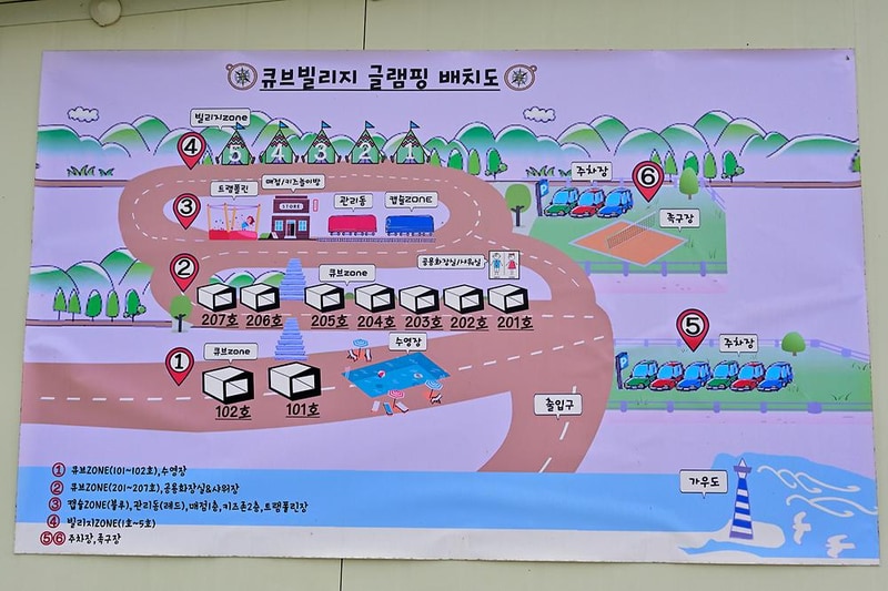 큐브 빌리지 글램핑 시설 사진 14