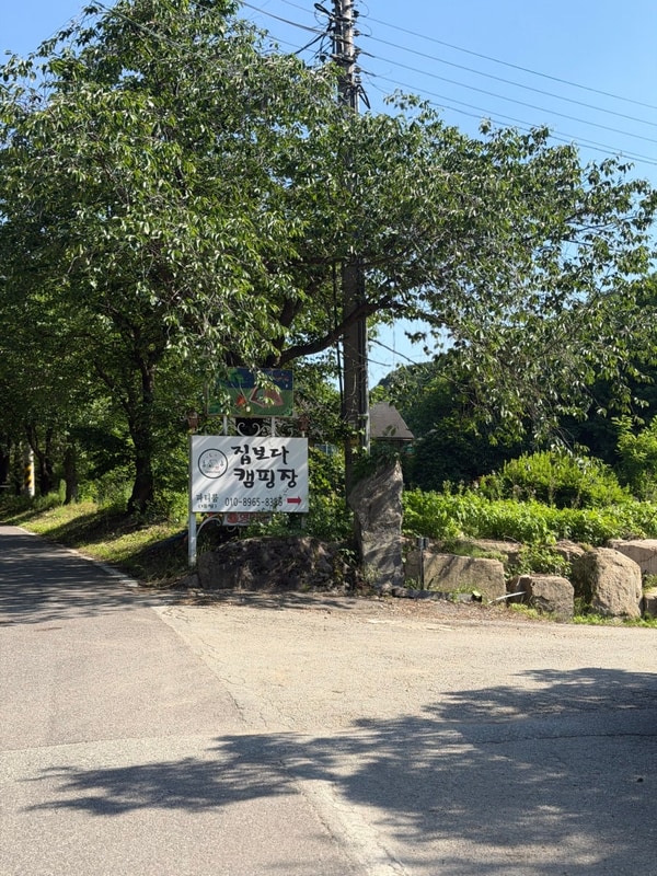 집보다 캠핑장 대표 사진
