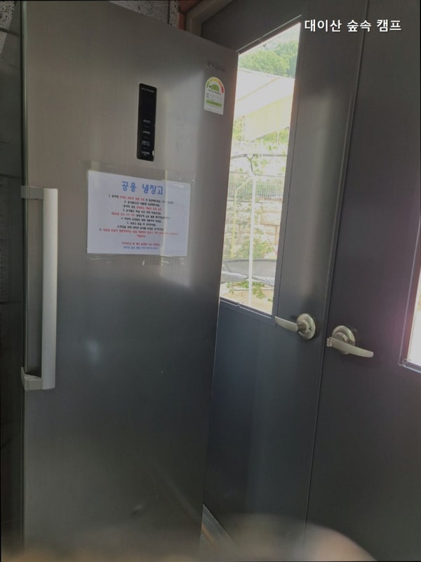 대이산 숲속 캠프 대표 사진