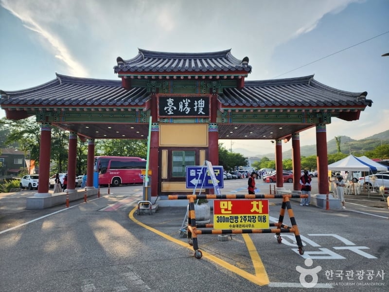 거창 수승대
