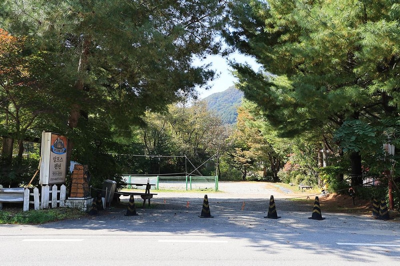 알프스펜션 캠핑&글램핑 시설 사진 7