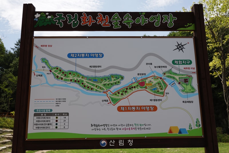 국립화천숲속야영장 배치도 1