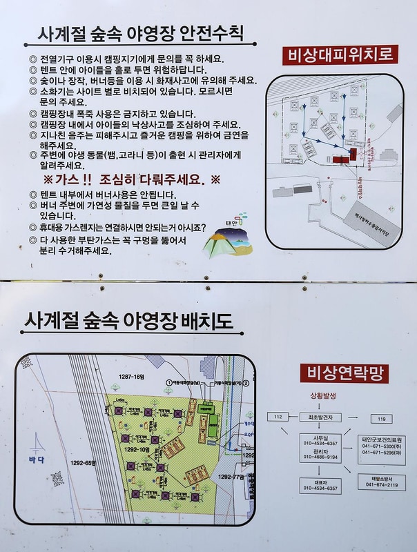 백사장사계절 숲속야영장 시설 사진 1