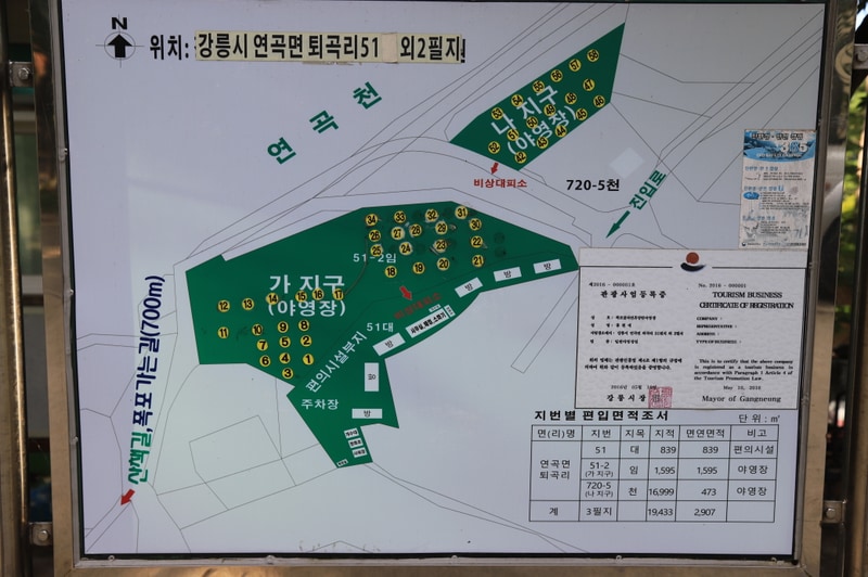 폭포골자연휴양림야영장 배치도 1