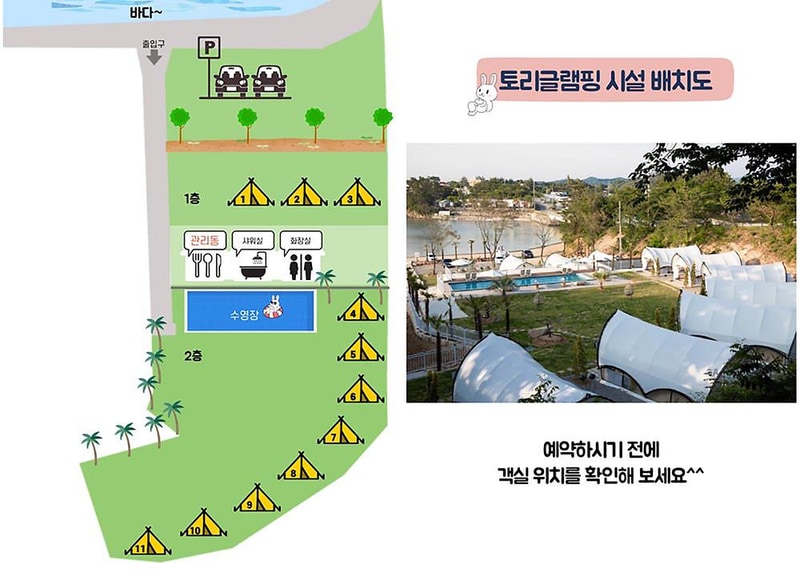 토리글램핑 시설 사진 13