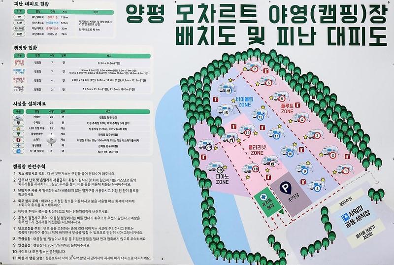 모짜르트 시설 사진 15