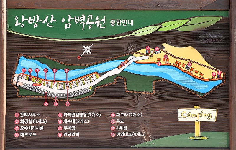 왕방산 암벽공원 야영장 배치도 1