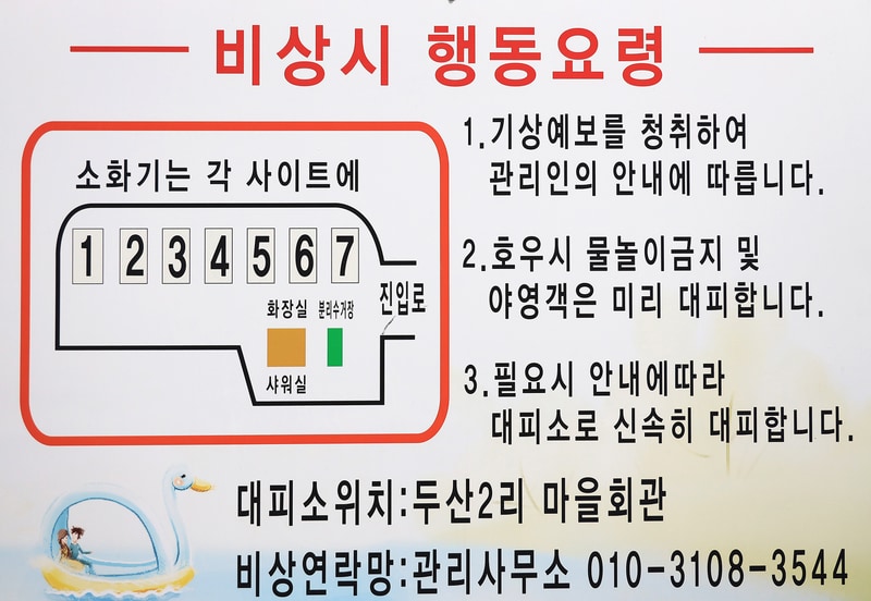 반딧불이 배치도 1