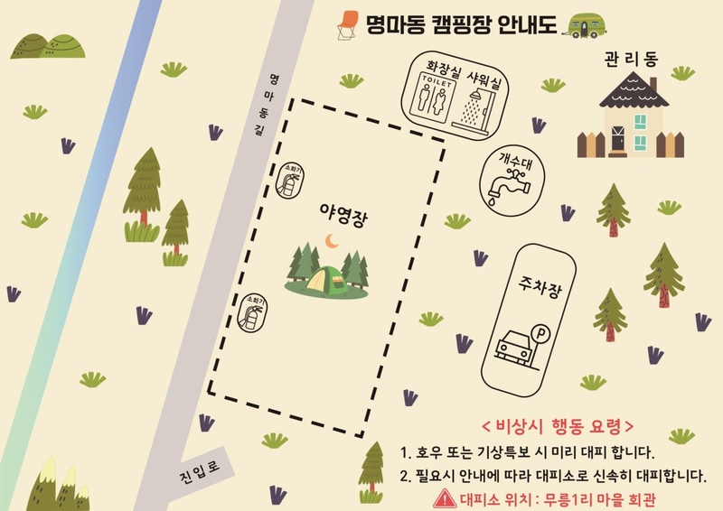 명마동 캠핑장 배치도 1