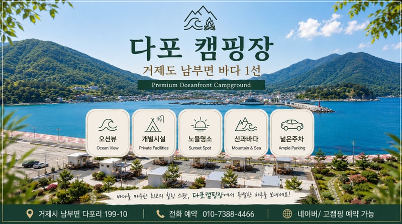 다포캠핑장 시설 사진 6