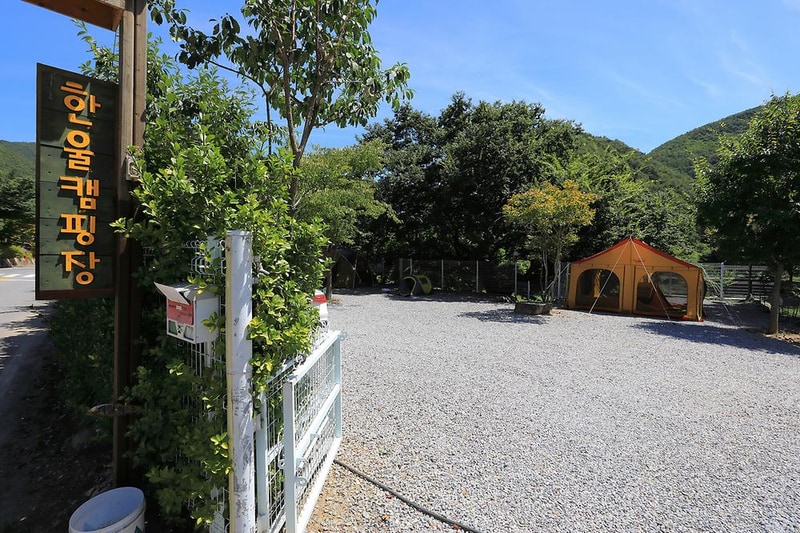 월악 한울 오토캠핑장 시설 사진 14