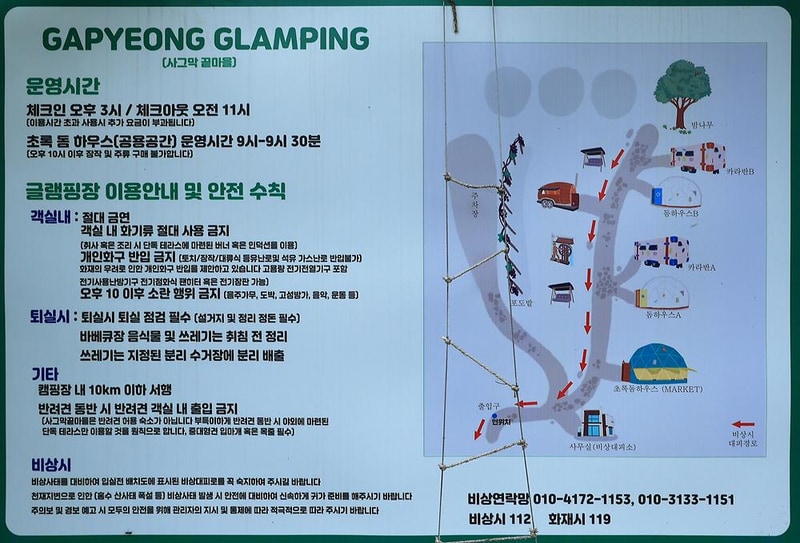 가평 글램핑 사그막 끝마을 시설 사진 5