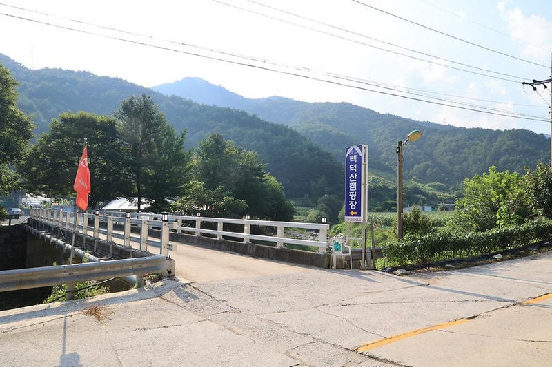 백덕산 캠핑장 시설 사진 4