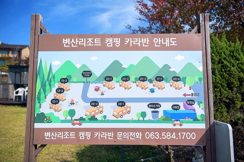 좋은외박캠핑장 시설 사진 14