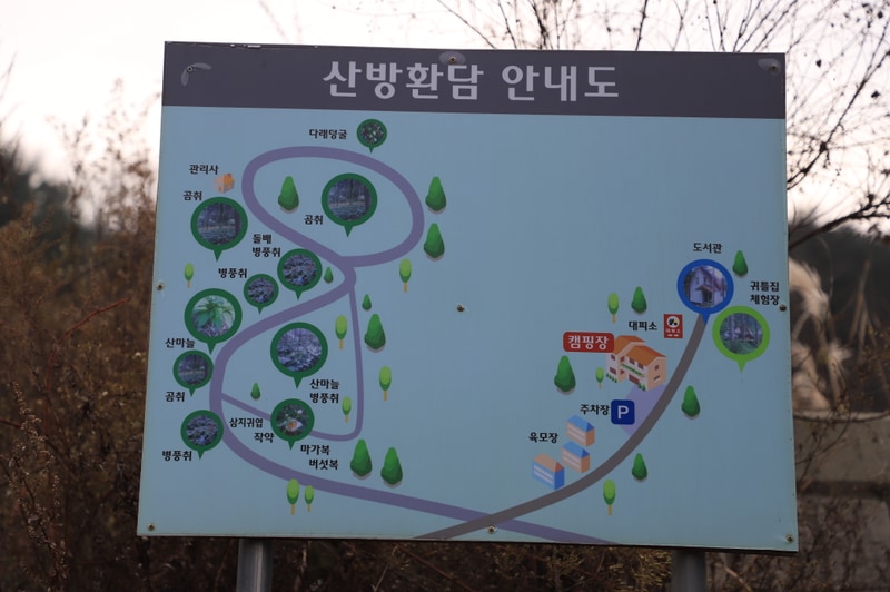 산방환담 배치도 1