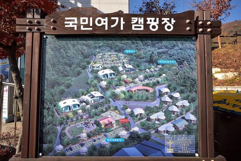 문경새재국민여가캠핑장 시설 사진 7