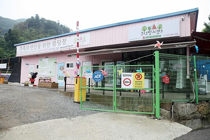 쿼크밸리캠프 야영장 시설 사진 6