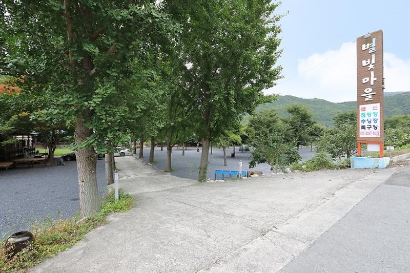 별빛마을 대표 사진