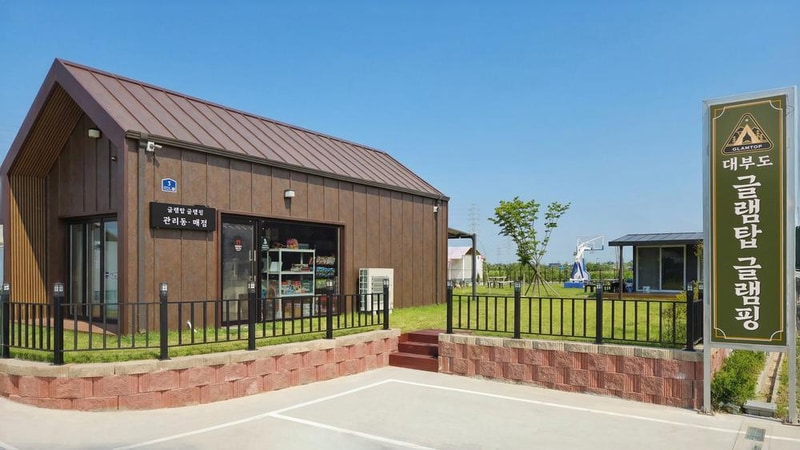 대부도 글램탑 럭셔리 글램핑 & 키즈 수영장 캠핑장 시설 사진 5