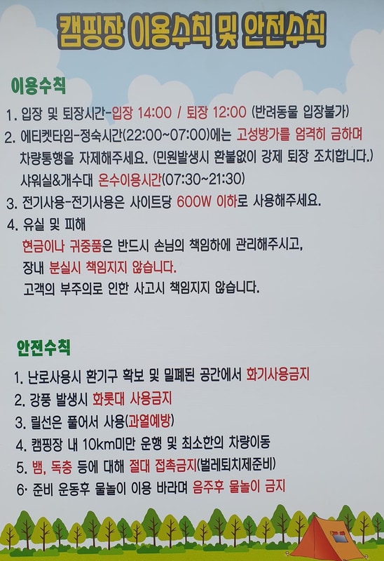 우리들캠핑장 시설 사진 11
