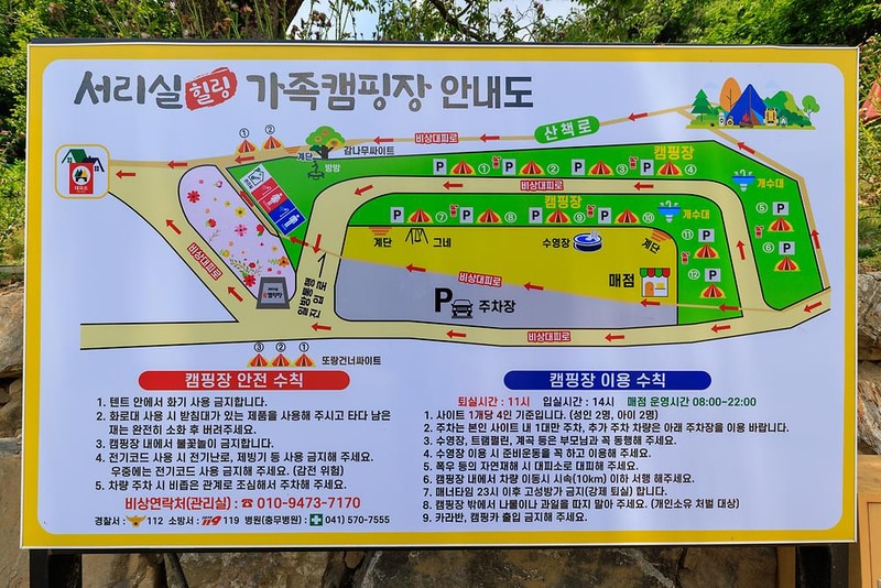 서리실 힐링 가족캠핑장 시설 사진 26