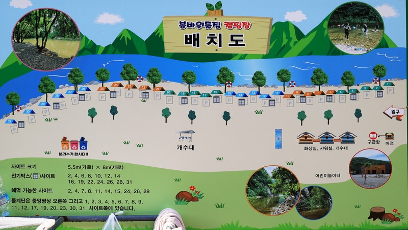 봉바위돌집 캠핑장 배치도 1