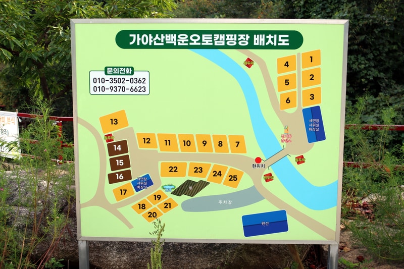 가야산백운오토캠핑장 배치도 1