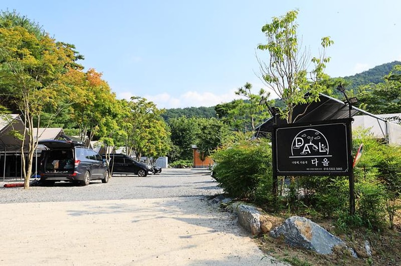 다올 캠핑장 대표 사진
