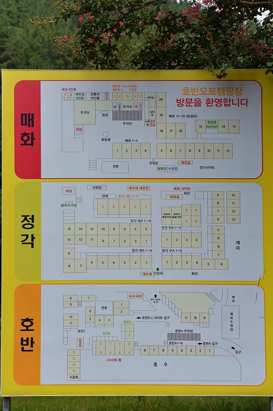 호반오토캠핑장 시설 사진 8