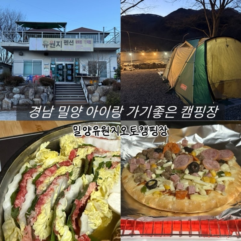 밀양유원지 오토캠핑장 대표 사진