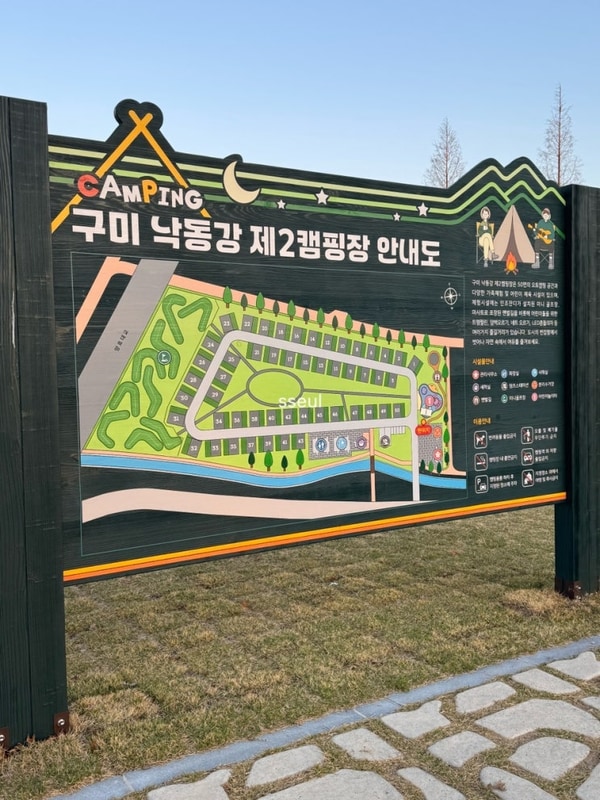 구미 낙동강 제2캠핑장