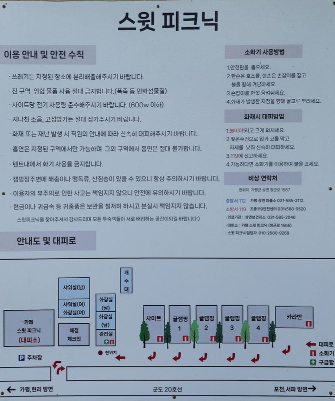 스윗피크닉 배치도 1
