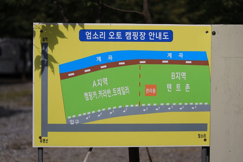 엄소리오토캠핑장 배치도 1