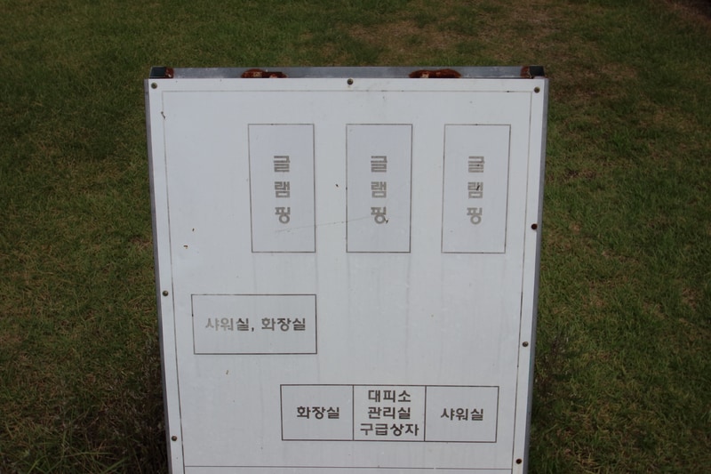 별밤글램핑 배치도 1