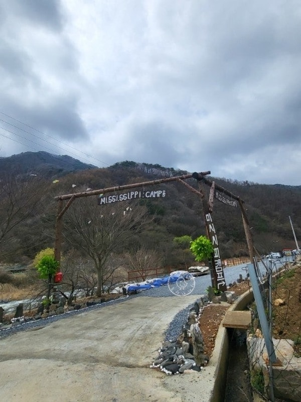 월악산 미시시피 캠핑장 대표 사진